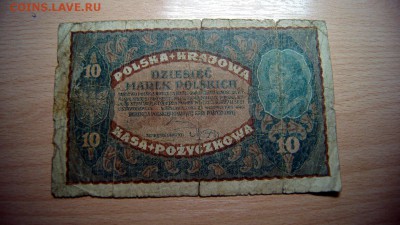 ПОЛЬША, 10 злотых 1919, до 7.05 @ 22:00 - DSC03329