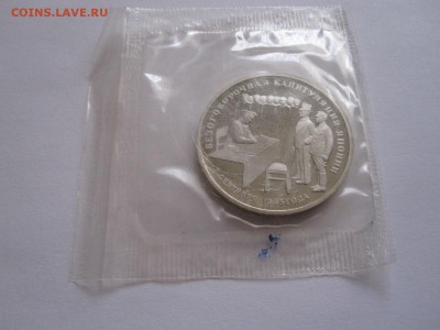 3 рубля Капитуляция Японии 1995 06.05 22:10 - IMG_6106.JPG