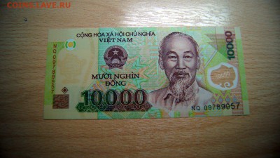 ВЬЕТНАМ, 10000 донгов (пластик), до 7.05 @ 22:00 - DSC03331