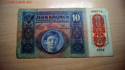 ГЕРМАНСКАЯ АВСТРИЯ, 10 крон 1915, до 7.05 @ 22:00 - DSC03333
