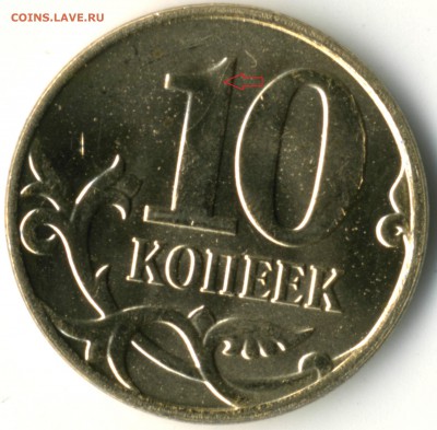 Расколы штемпеля не от канта - 10к_р_р2