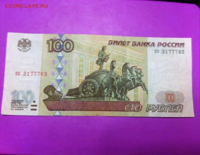 100 рублей без модификации - image