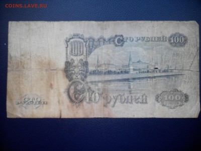 100 р 1947г до 05.05.15 - IMG_20150503_162326