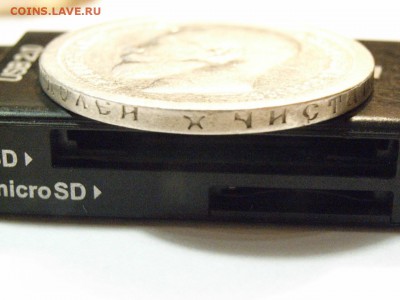 50 копееек 1899 года  до 06.05.2015  22.00 - RIMG0029.JPG
