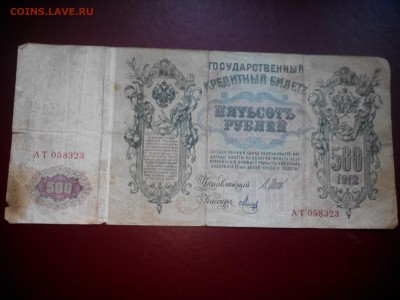 500 р 1912 г. до 05.05.15 - IMG_20150503_162123