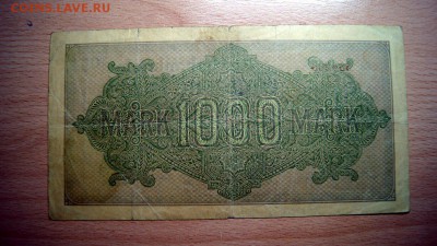 ГЕРМАНИЯ, 1000 марок 1922, до 7.05 @ 22:00 - DSC03364