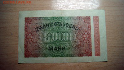 ГЕРМАНИЯ, 20.000 марок 1923, до 7.05 @ 22:00 - DSC03370