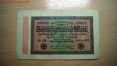 ГЕРМАНИЯ, 20.000 марок 1923, до 7.05 @ 22:00 - DSC03369