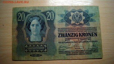 АВСТРИЯ, 20 крон 1913, до 7.05 @ 22:00 - DSC03372