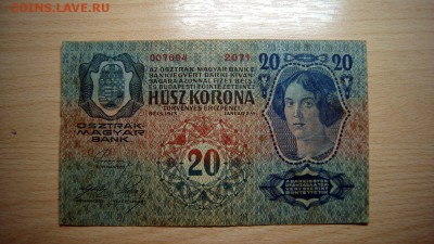 АВСТРИЯ, 20 крон 1913, до 7.05 @ 22:00 - DSC03371