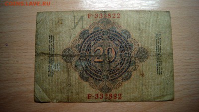 ГЕРМАНИЯ, 20 марок 1910 (6 цифр в номере), до 7.05 @ 22:00 - DSC03374