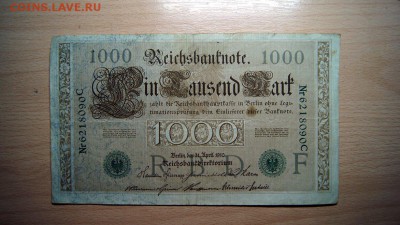 ГЕРМАНИЯ, 1000 марок 1910 (зеленая), до 7.05 @ 22:00 - DSC03377
