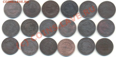1 копейка (1868г-1916г) 18шт С рубля! до 4.07.10 в 20.00МСК - Untitled-2