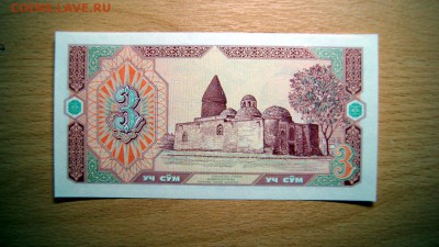 УЗБЕКИСТАН, 3 сума 1994 (замещенка), до 7.05 @ 22:00 - DSC03391