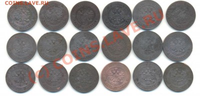 1 копейка (1868г-1916г) 18шт С рубля! до 4.07.10 в 20.00МСК - Untitled-1
