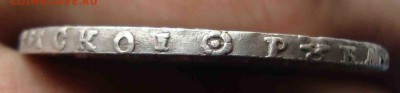 Рубль 1728 года - 15