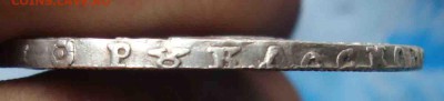 Рубль 1728 года - 14