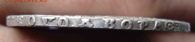 Рубль 1728 года - 12