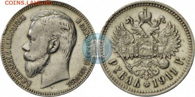 рубль 1911 - 911