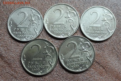 2 РУБ 2000 Г.ГОРОДА ГАРОИ 5 МОНЕТ ЛО 4.05 - IMG_6695.JPG