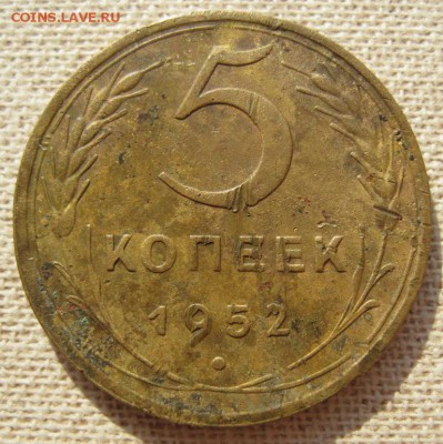 6 не самых частых монет. - 5.85.1