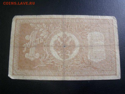 Рубли 1898 год Длинные номера Оценка - iJP-SdOS-TY
