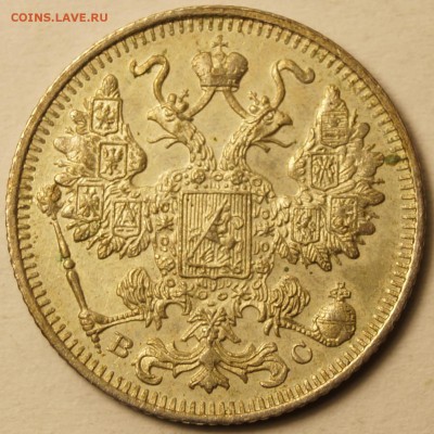 15 копеек 1914 штемпельная. Красивая патина. до 06.05.2015 - 15Коп1914_2.JPG