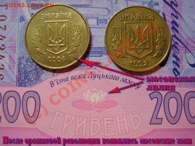 По поводу монет Украины. - массонская лилия