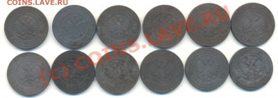 2 копейки (1871г-1916г) 12шт С рубля! до 4.07.10 в 20.00МСК - Untitled-4