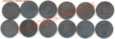 2 копейки (1871г-1916г) 12шт С рубля! до 4.07.10 в 20.00МСК - Untitled-3