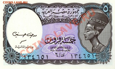 ЕГИПЕТ 5 ПИАСТРОВ 1990-Е ДО 07.05.15 В 22.00МСК - 1-1ег5п1