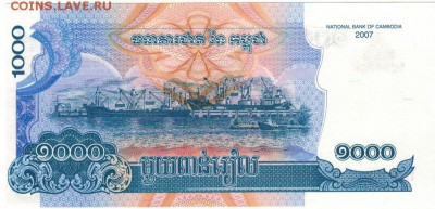 КАМБОДЖА 1000 РИЕЛЕЙ 2007 ДО 07.05.15 В 22.00МСК (8728) - 1-1кам1000-2007а