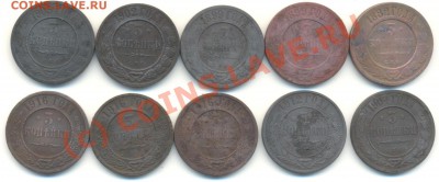 3 копейки (1882г-1916г) 10 шт С рубля! до 4.07.10 в 20.00МСК - Untitled-5