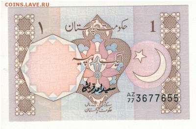 ПАКИСТАН РУПИЯ 1983- ДО 07.05.15 В 22.00МСК (9178) - 1-1пак1