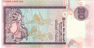 ШРИ-ЛАНКА 20 РУПИЙ 2004 ДО 07.05.15 В 22.00МСК (9459) - 1-1шри2006