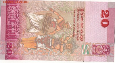 ШРИ-ЛАНКА 20 РУПИЙ 2010 ДО 07.05.15 В 22.00МСК (8430) - 1-1шри2010