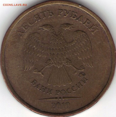 Разновидности аверсов 10 рублей 2010 м прошу подсказать. - 2010-05