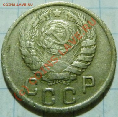 15 коп. с 1922 до 1957. 72 шт. помощь в оценке. - P1040438.JPG