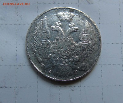 10 коп 1840г. до 3 мая в 22-00 по Москве - 2-10