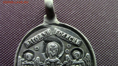 Серебряный образок  Св. Пантелеймон, Всех скорбящих радость - IMG_2666.JPG