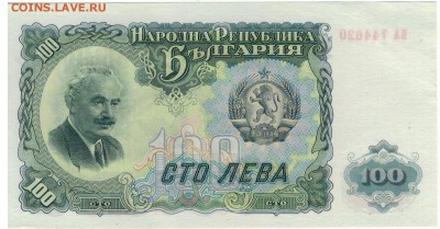 БОЛГАРИЯ 100 ЛЕВОВ 1951 ДО 07.05.15 В 22.00МСК (Б73) - 1-бол100