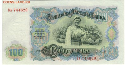 БОЛГАРИЯ 100 ЛЕВОВ 1951 ДО 07.05.15 В 22.00МСК (Б73) - 1-бол100а