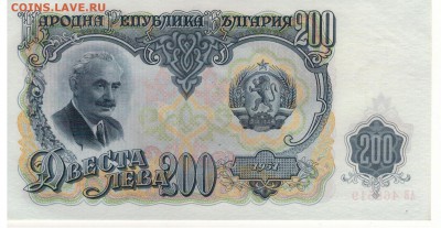 БОЛГАРИЯ 200 ЛЕВОВ 1951 ДО 07.05.15 В 22.00МСК (Б73) - 1-бол200