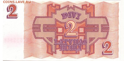 ЛАТВИЯ 2 РУБЛЯ 1992 ДО 07.05.15 В 22.00МСК (Б81) - 1-лат2
