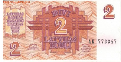 ЛАТВИЯ 2 РУБЛЯ 1992 ДО 07.05.15 В 22.00МСК (Б81) - 1-лат2а