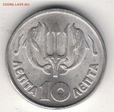 ГРЕЦИЯ 10 ЛЕПТА 1973 ДЕЛЬФИНЫ ДО 07.05.15 В 22.00МСК (А870) - 4а