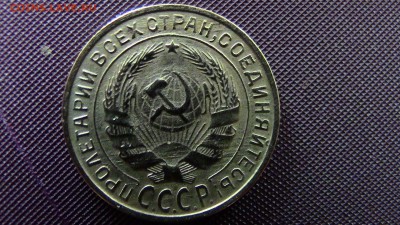 2копейки 1933год. - IMG_2674.JPG