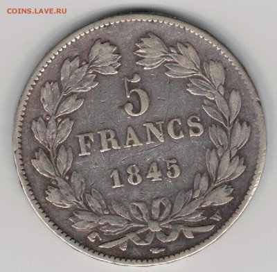 Ag ФРАНЦИЯ 5 ФРАНКОВ 1845 ДО 07.05.15 В 22.00МСК (Б43) - 5-фр5ф45а