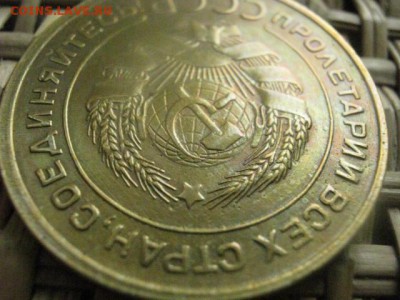5 копеек 1932г. В альбом. До 8.05.2015г. - 5 и 6 059.JPG
