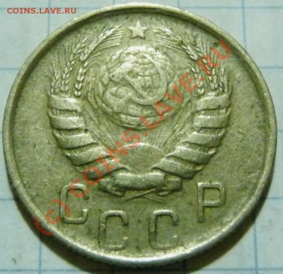15 коп. с 1922 до 1957. 72 шт. помощь в оценке. - P1040448.JPG